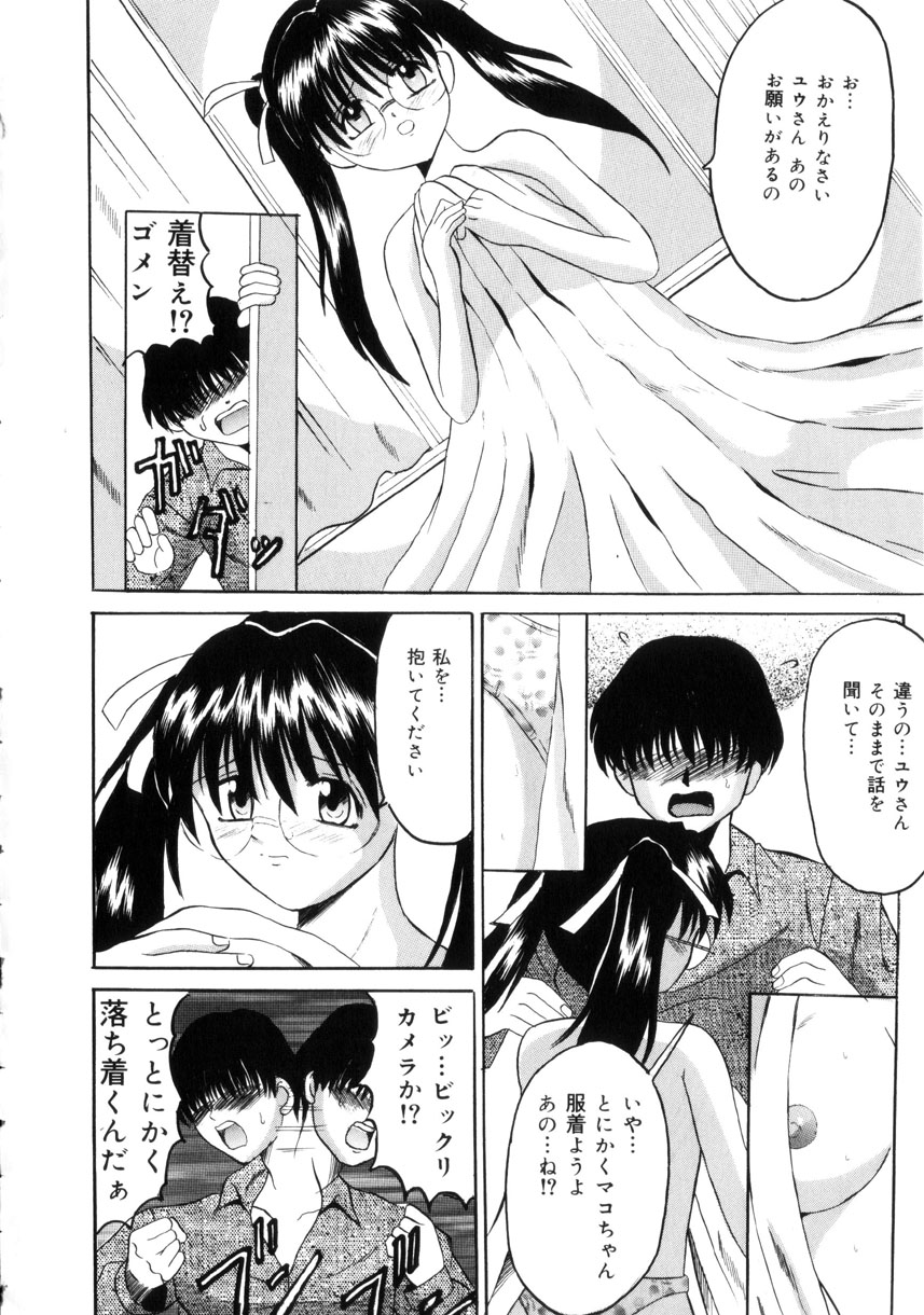 [高田馬場] 悦楽の季節