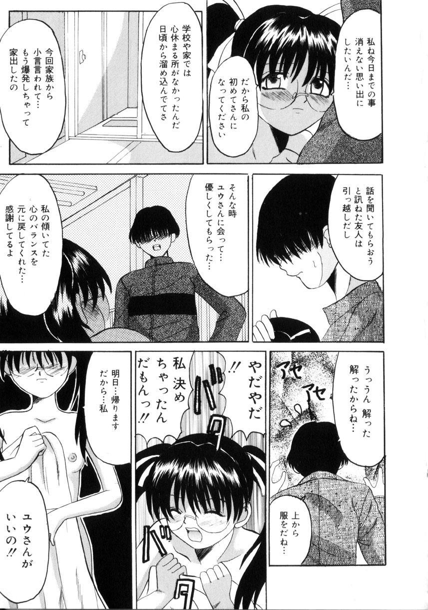 [高田馬場] 悦楽の季節