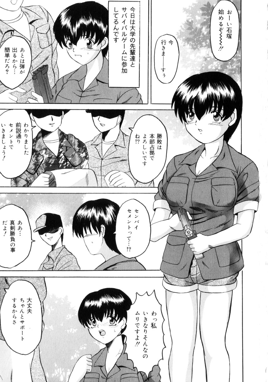 [高田馬場] 悦楽の季節