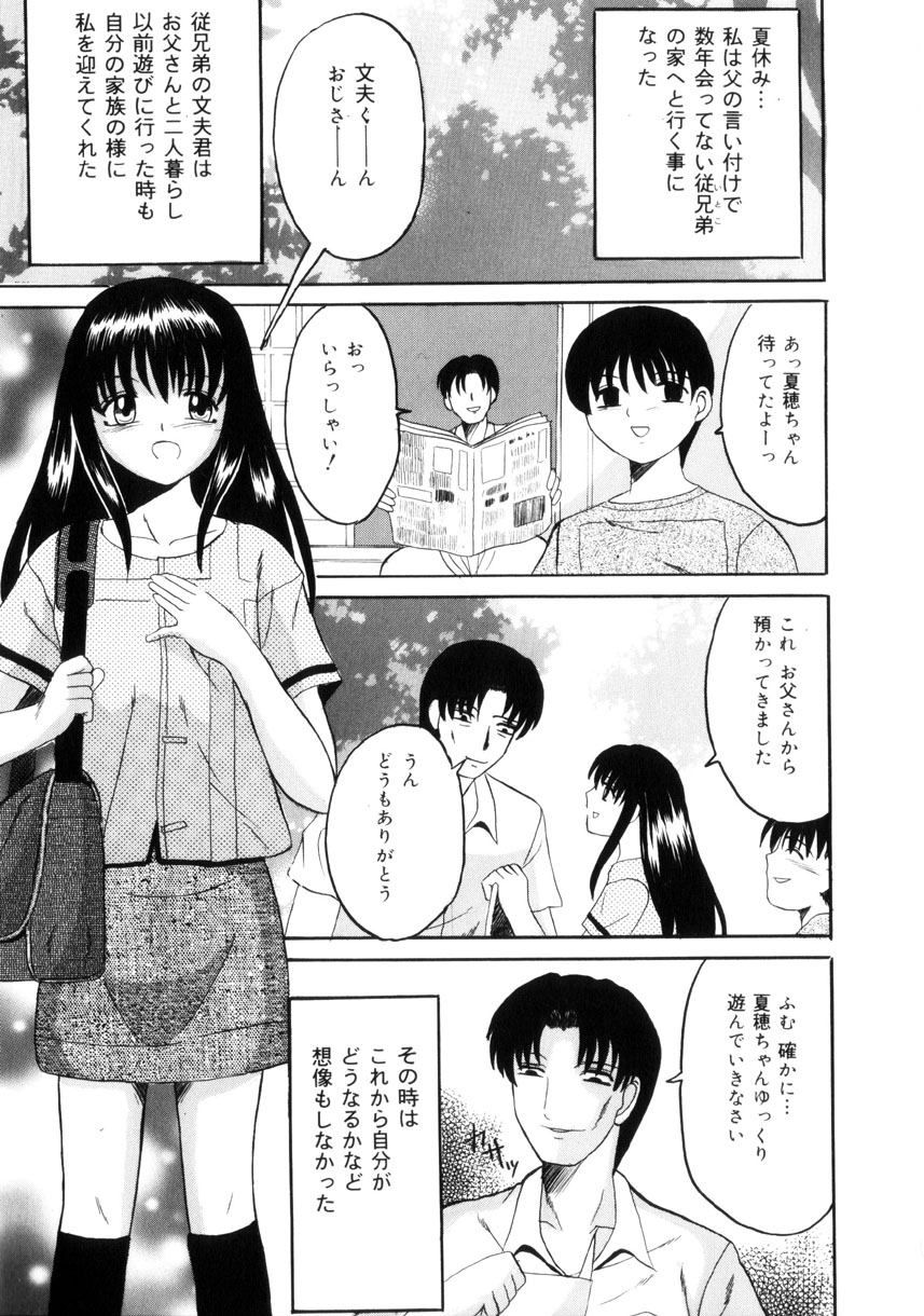 [高田馬場] 悦楽の季節