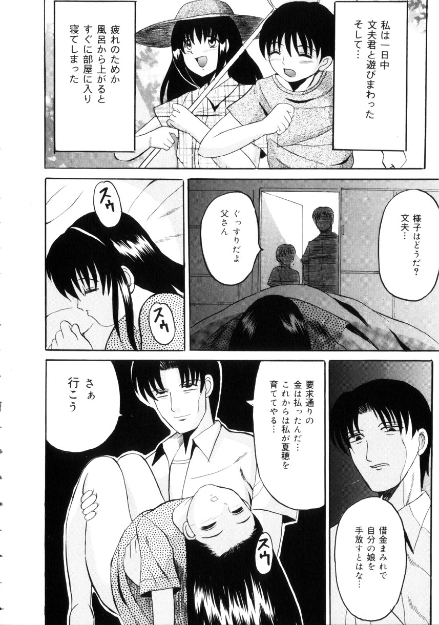 [高田馬場] 悦楽の季節