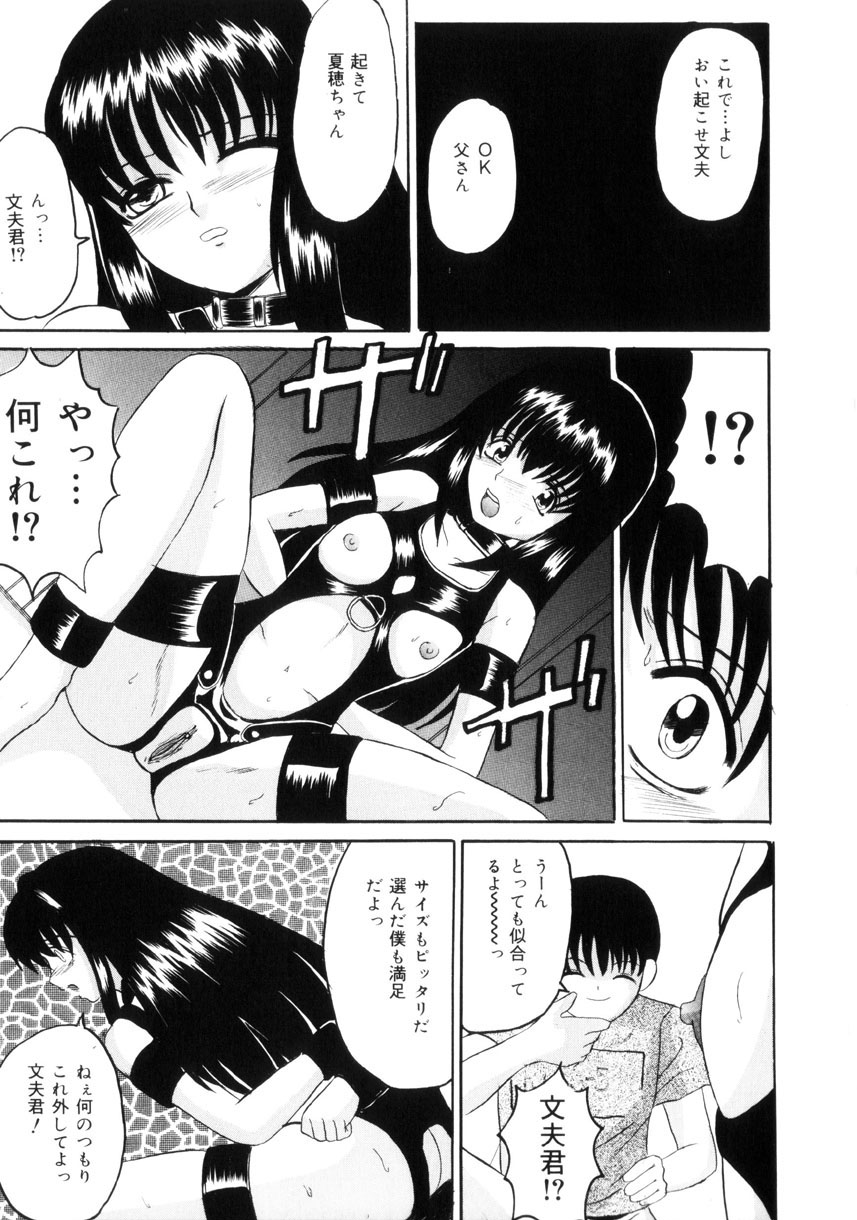 [高田馬場] 悦楽の季節