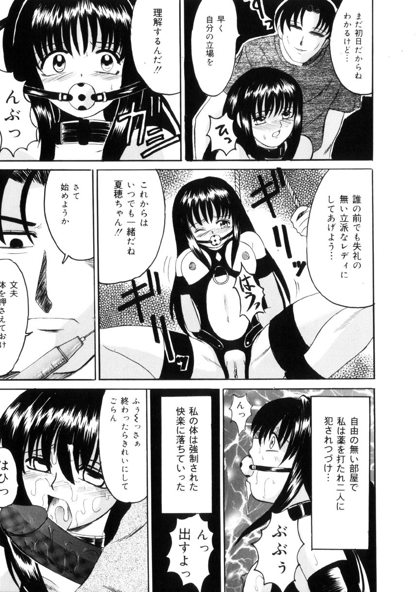 [高田馬場] 悦楽の季節