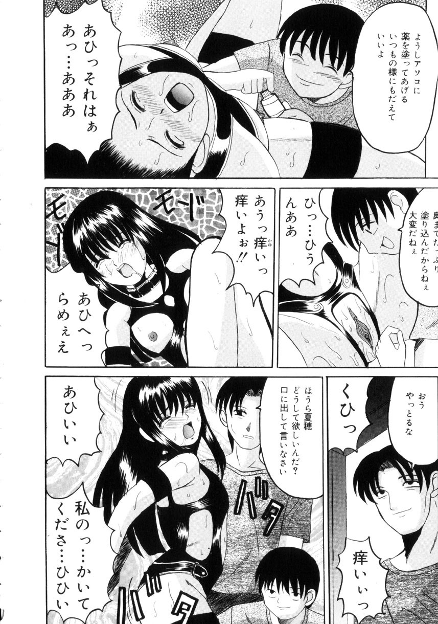 [高田馬場] 悦楽の季節