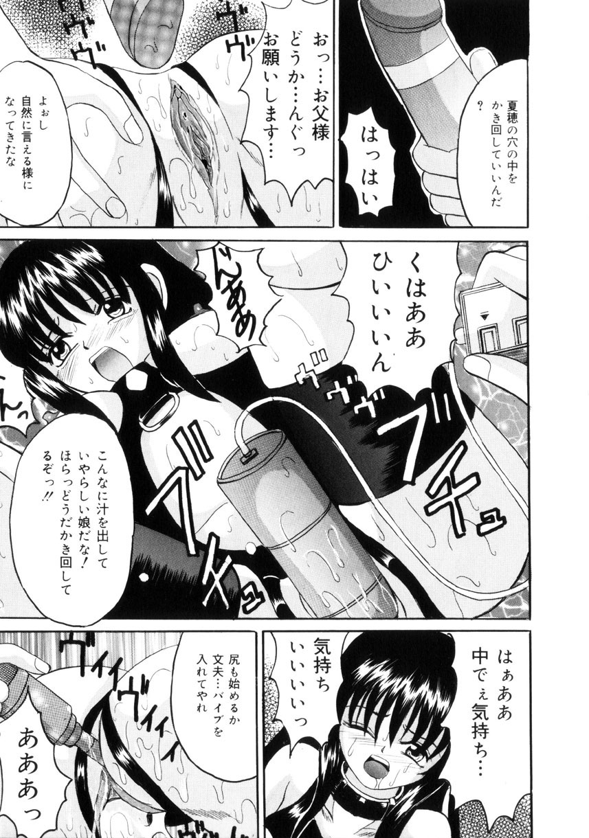 [高田馬場] 悦楽の季節