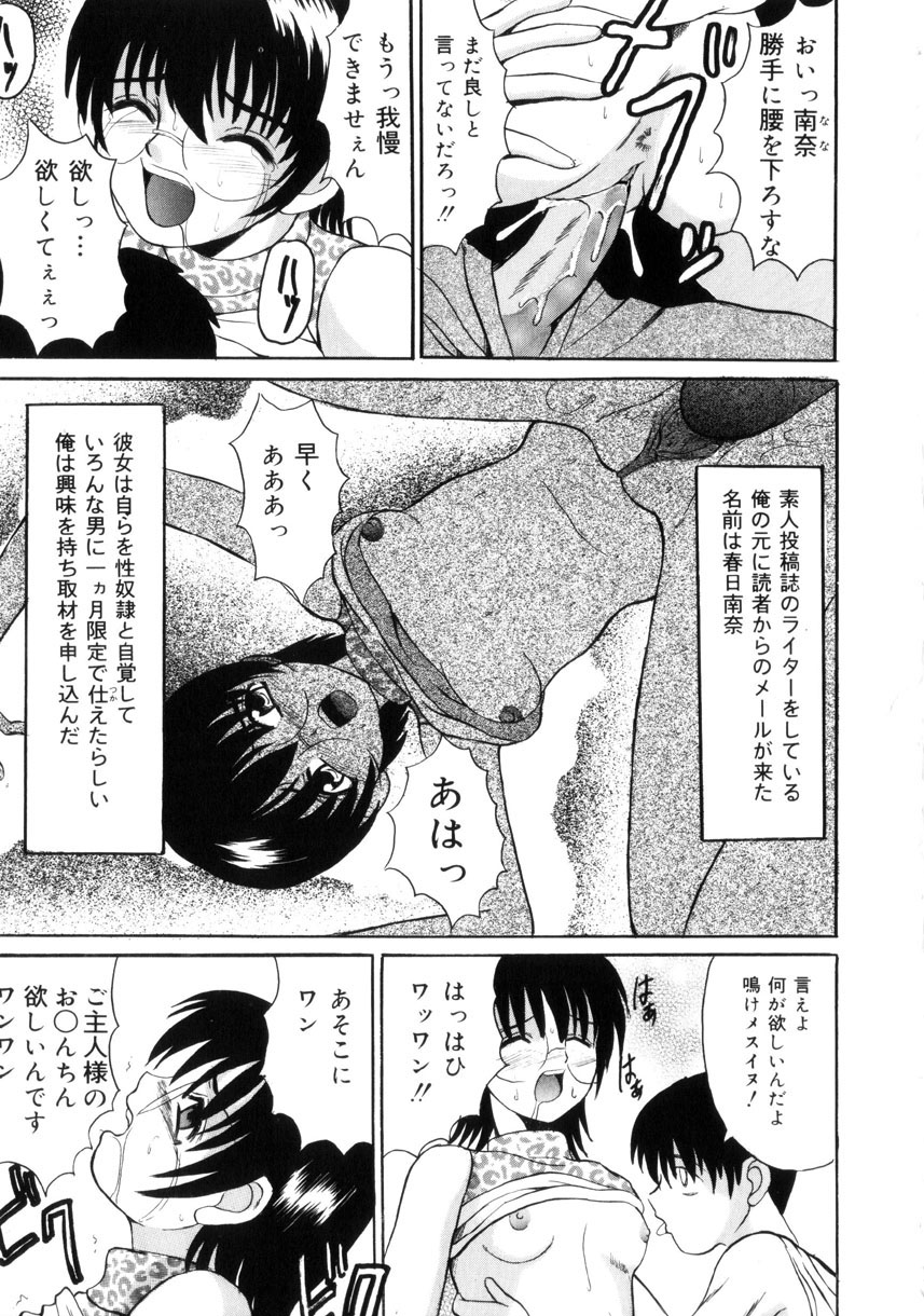 [高田馬場] 悦楽の季節