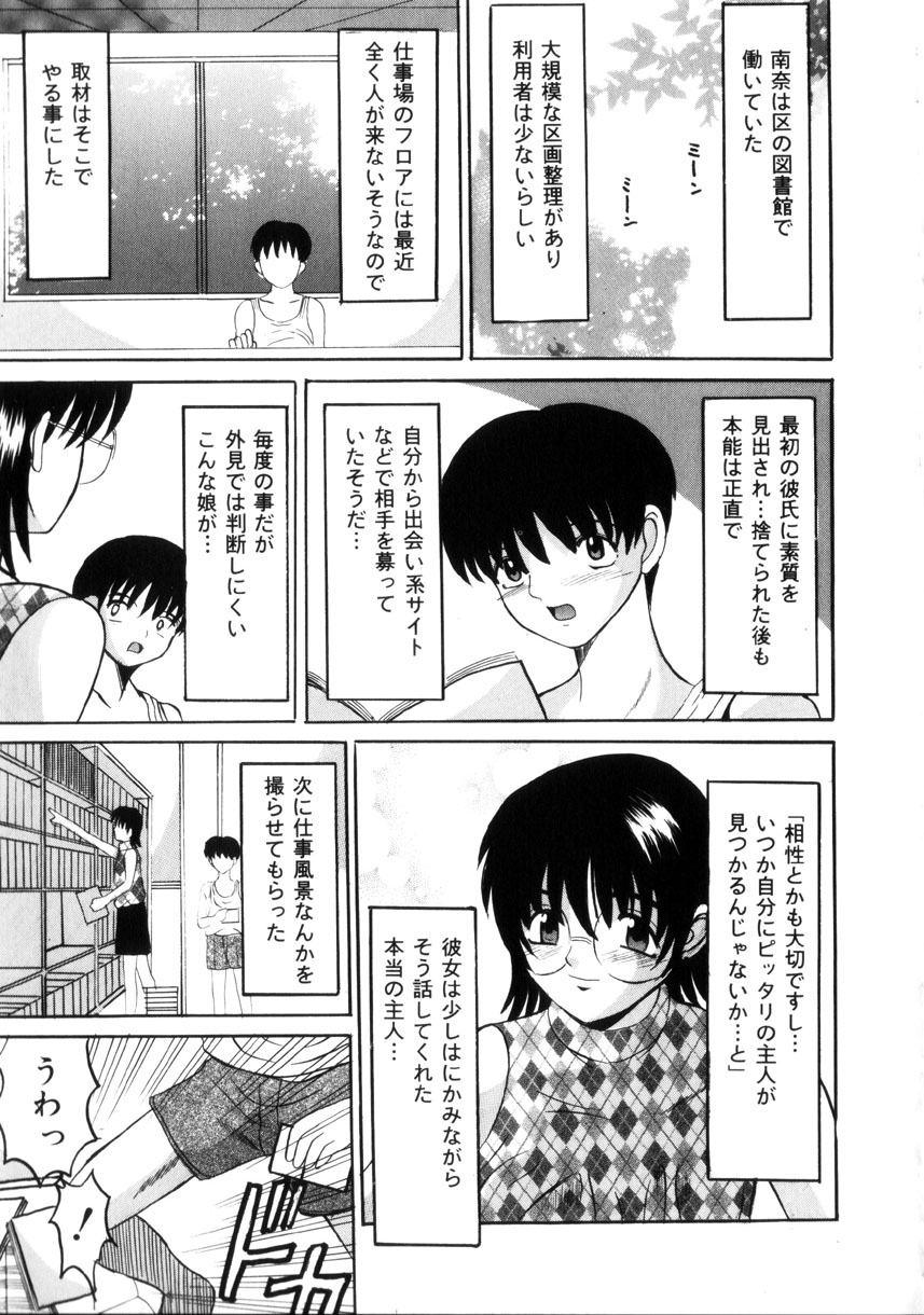 [高田馬場] 悦楽の季節