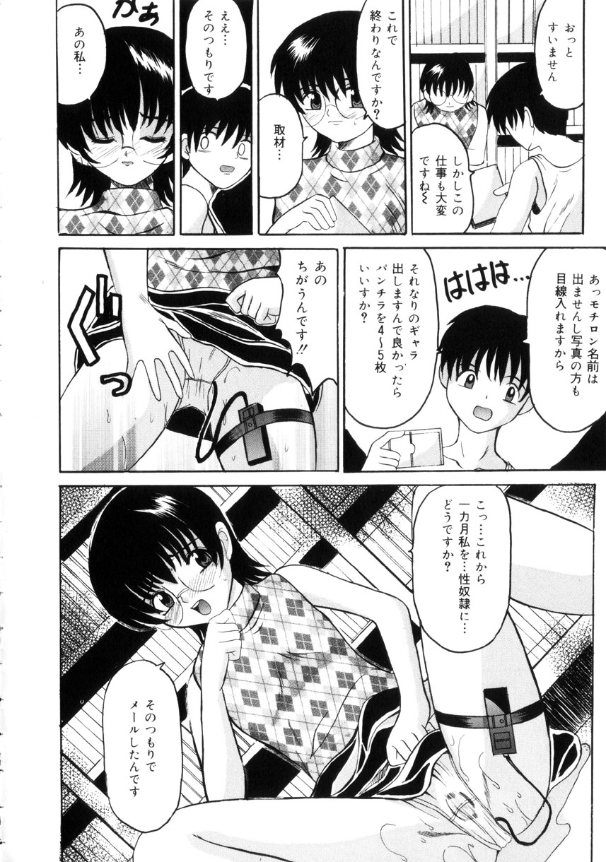 [高田馬場] 悦楽の季節