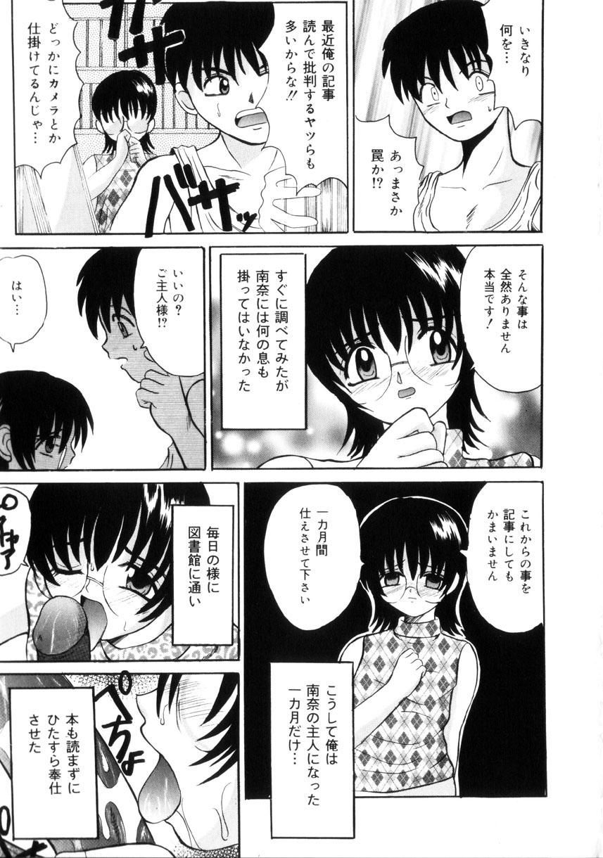 [高田馬場] 悦楽の季節