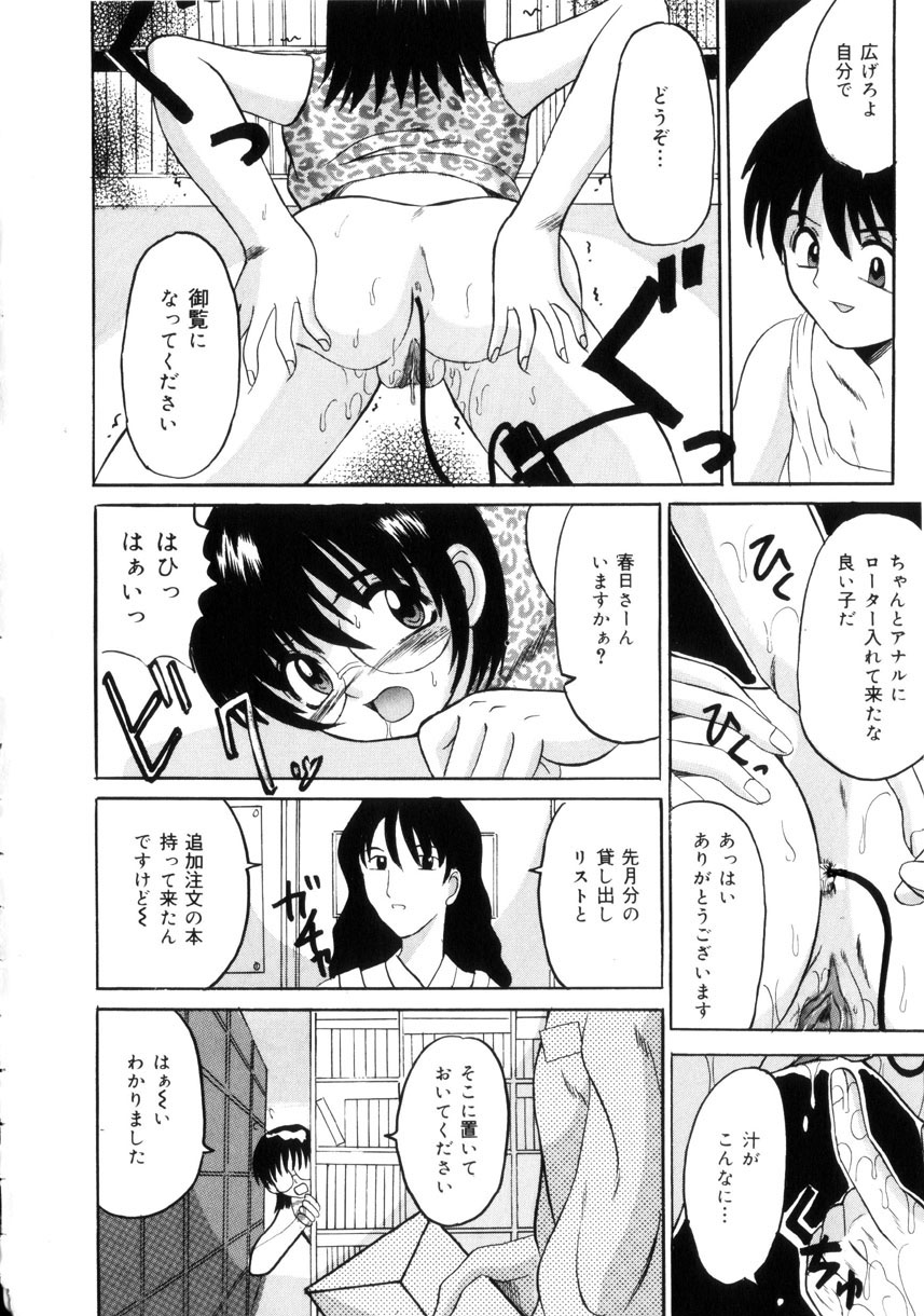 [高田馬場] 悦楽の季節
