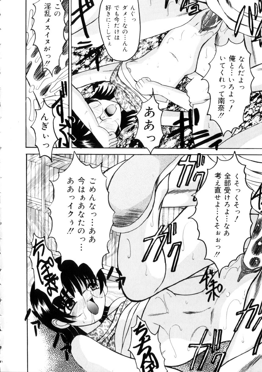 [高田馬場] 悦楽の季節