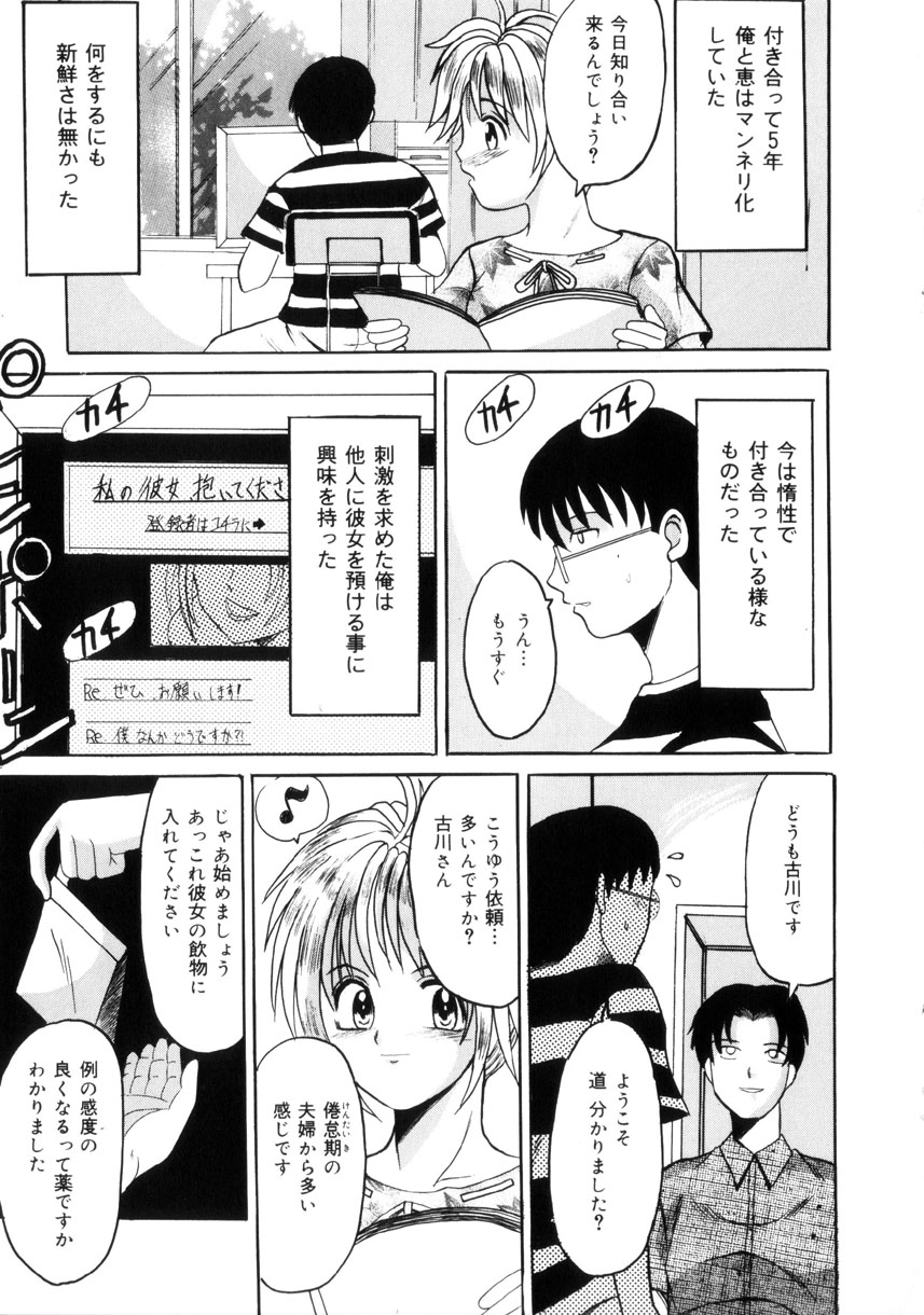 [高田馬場] 悦楽の季節