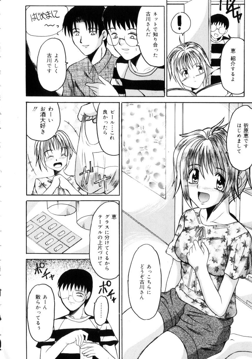 [高田馬場] 悦楽の季節