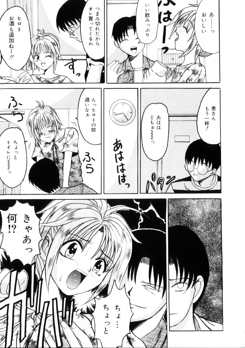 [高田馬場] 悦楽の季節