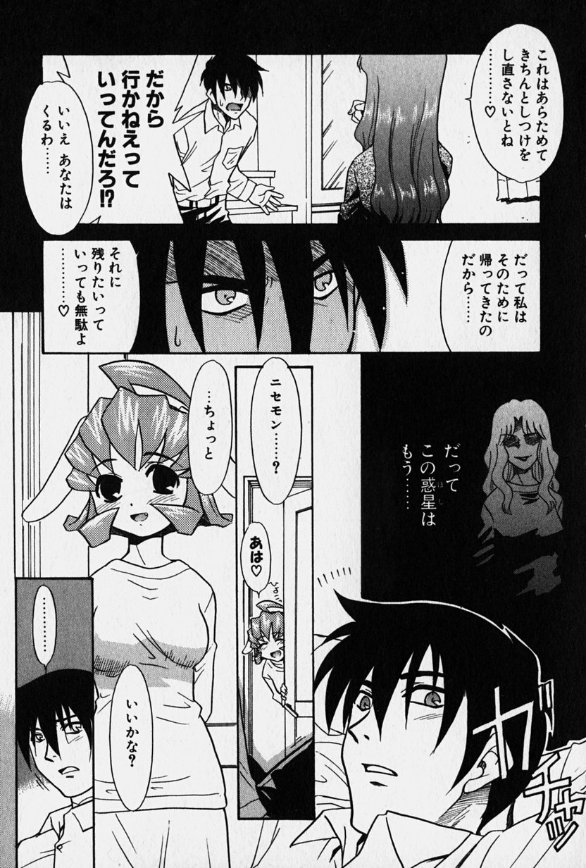 [猫玄] ニセモン