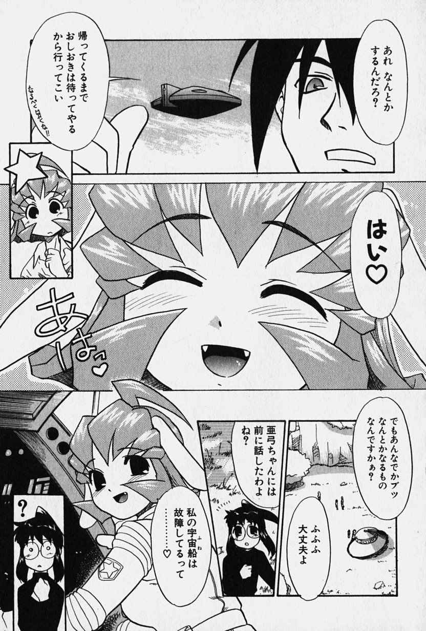[猫玄] ニセモン
