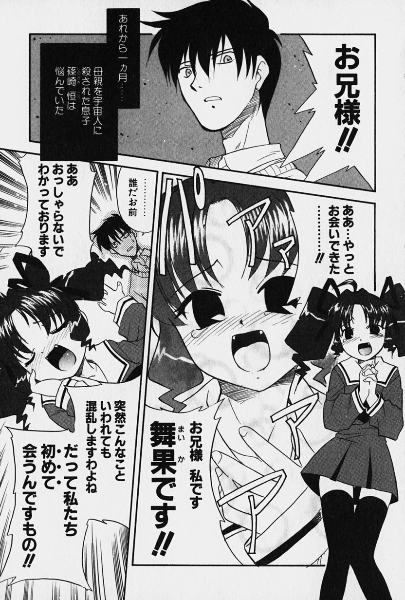 [猫玄] ニセモン