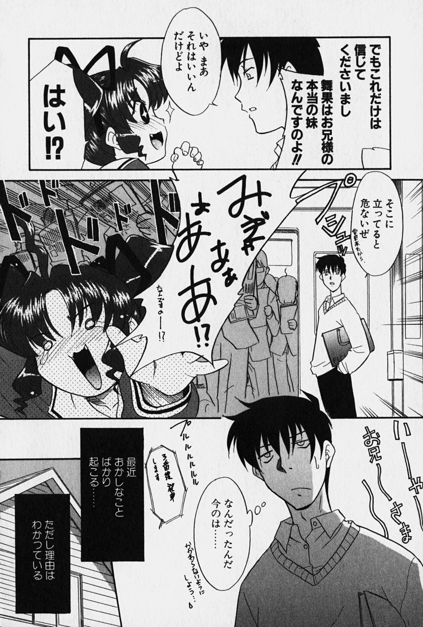 [猫玄] ニセモン