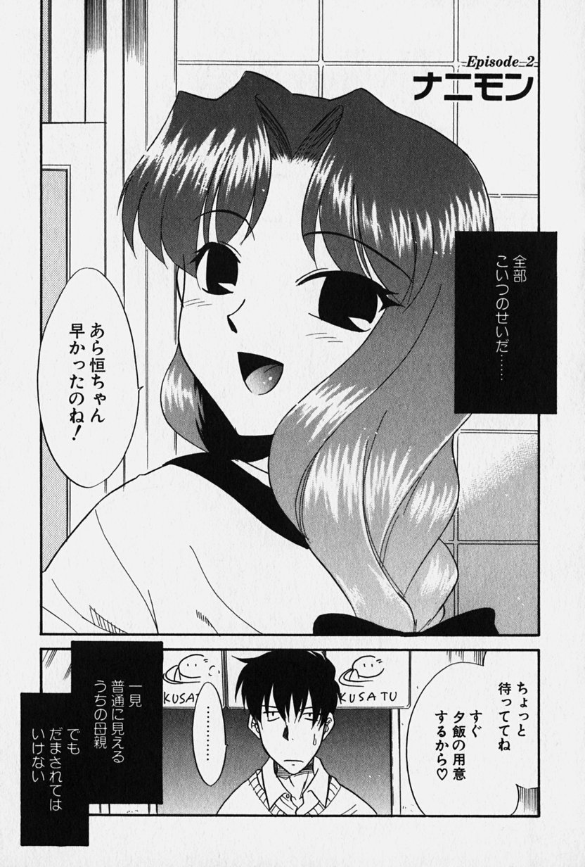 [猫玄] ニセモン