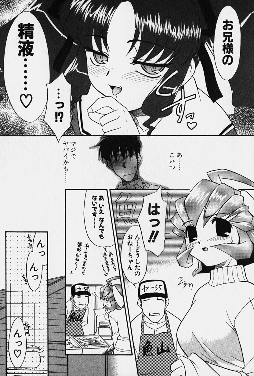 [猫玄] ニセモン