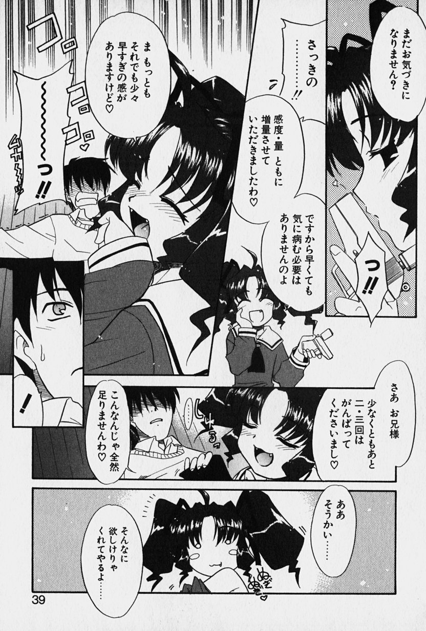 [猫玄] ニセモン