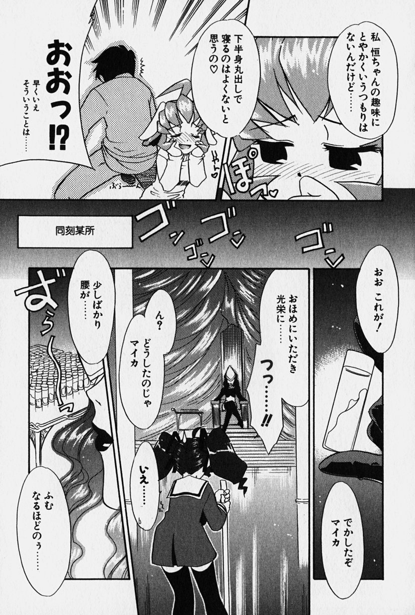 [猫玄] ニセモン