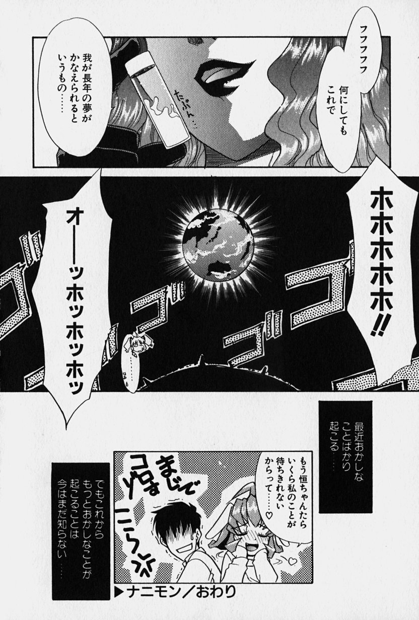 [猫玄] ニセモン