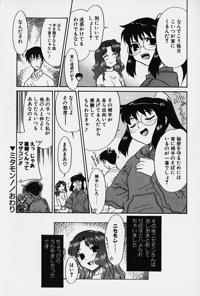 [猫玄] ニセモン