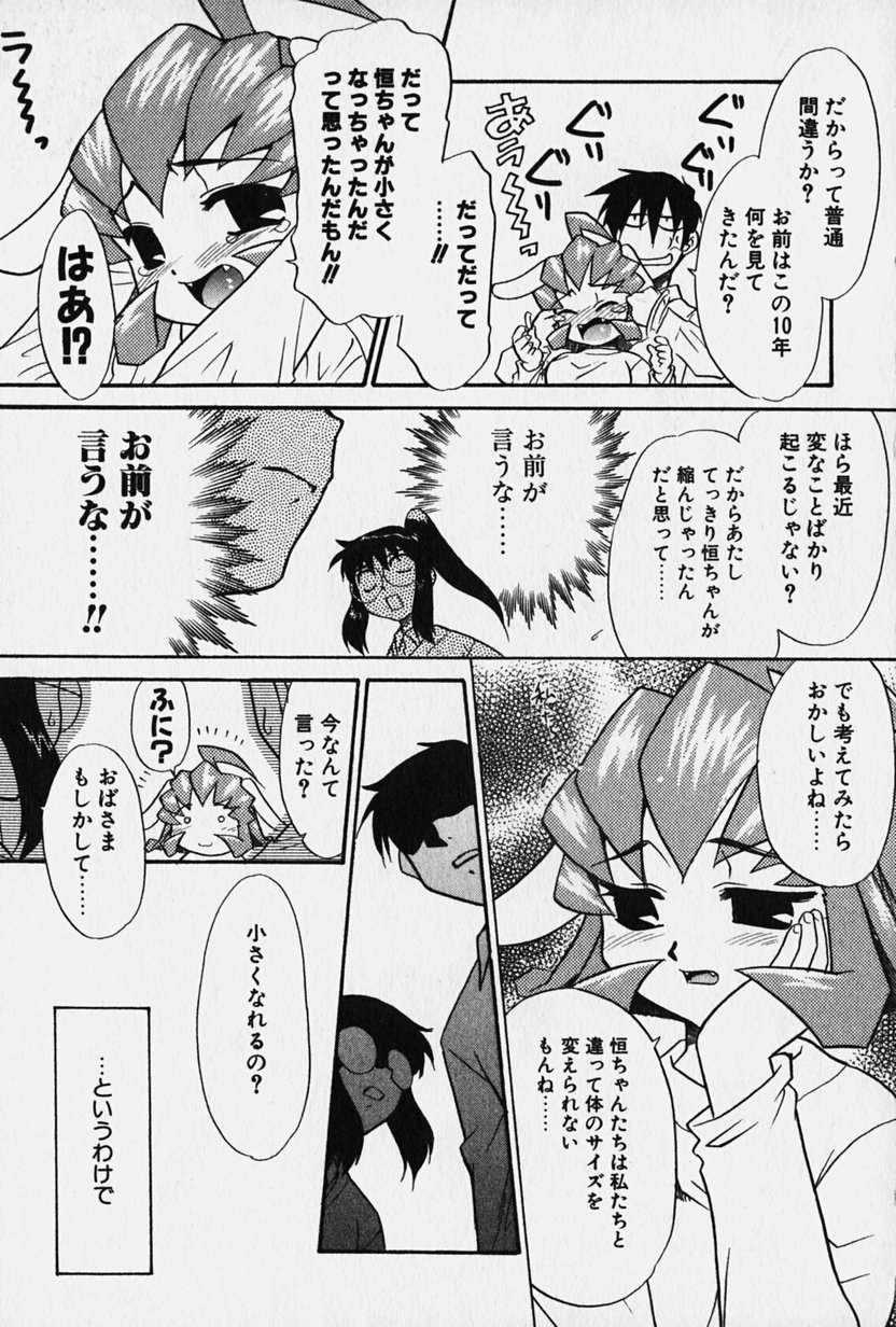 [猫玄] ニセモン