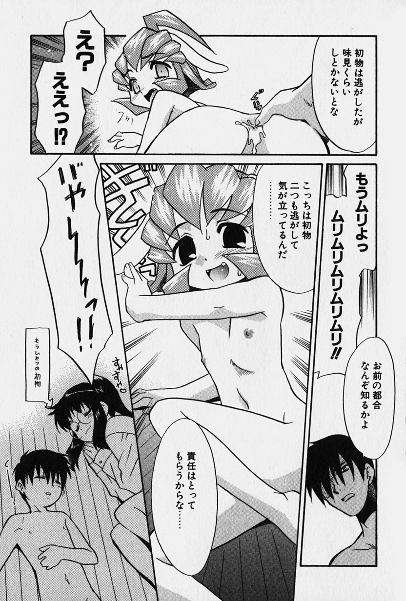 [猫玄] ニセモン