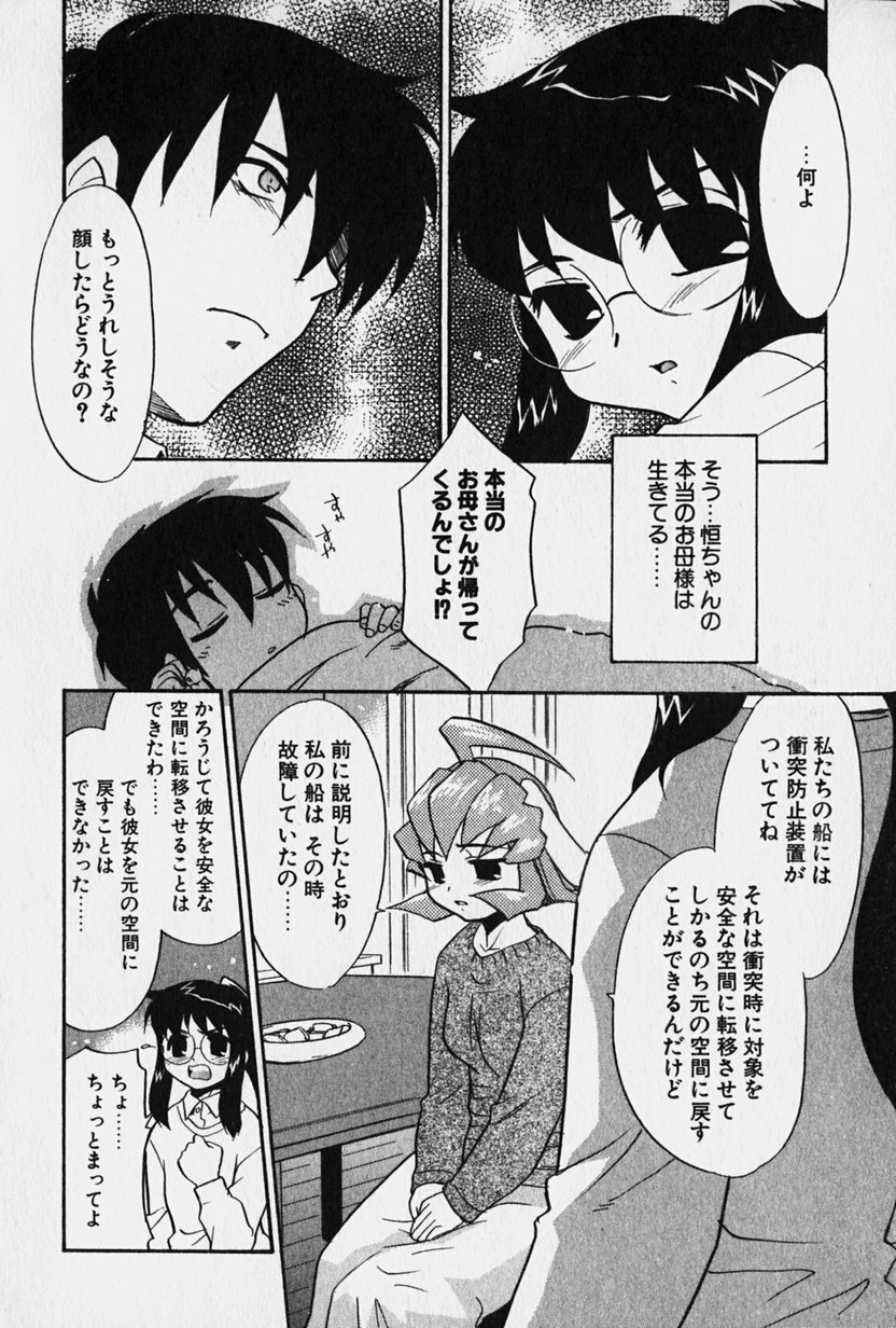 [猫玄] ニセモン