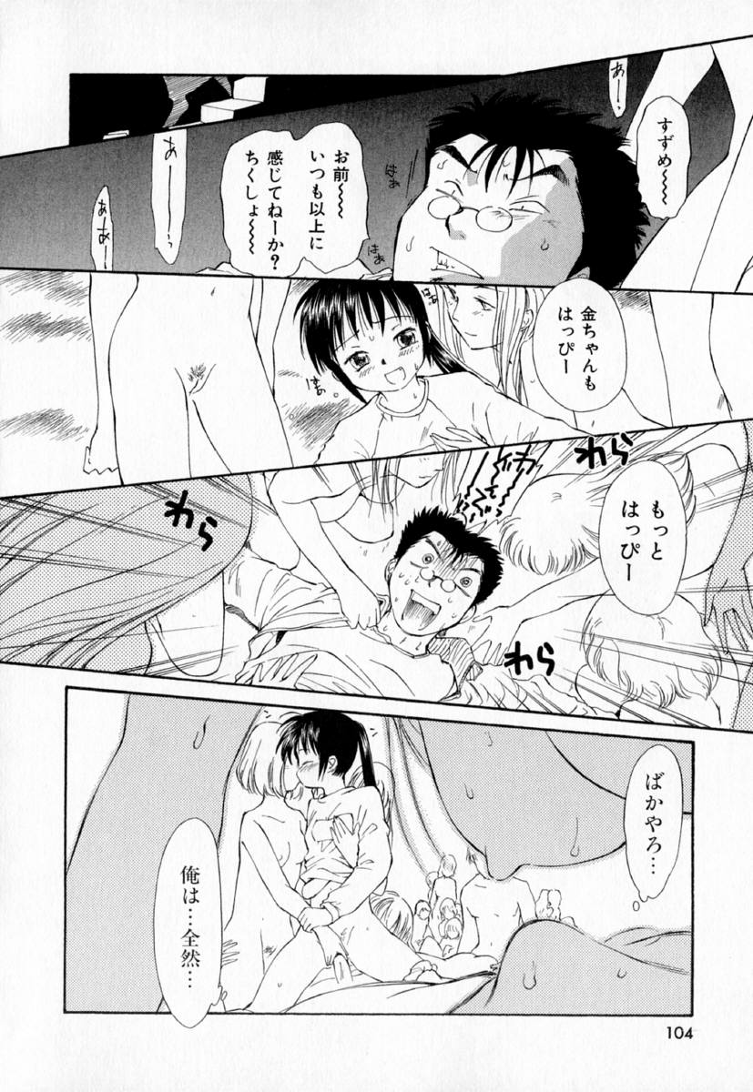 [むつきつとむ] 第一〇七生徒会記録