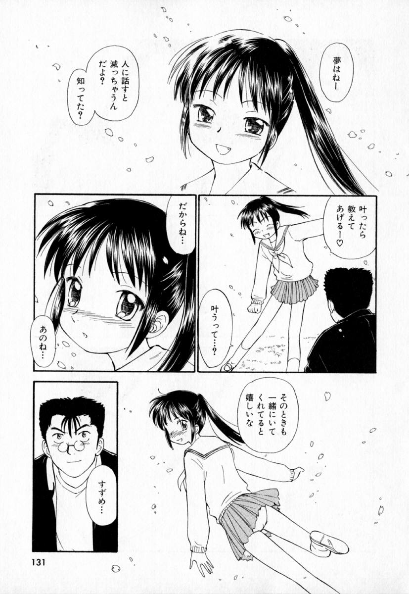 [むつきつとむ] 第一〇七生徒会記録