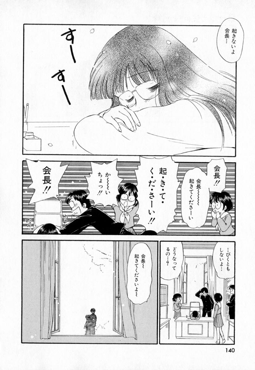 [むつきつとむ] 第一〇七生徒会記録