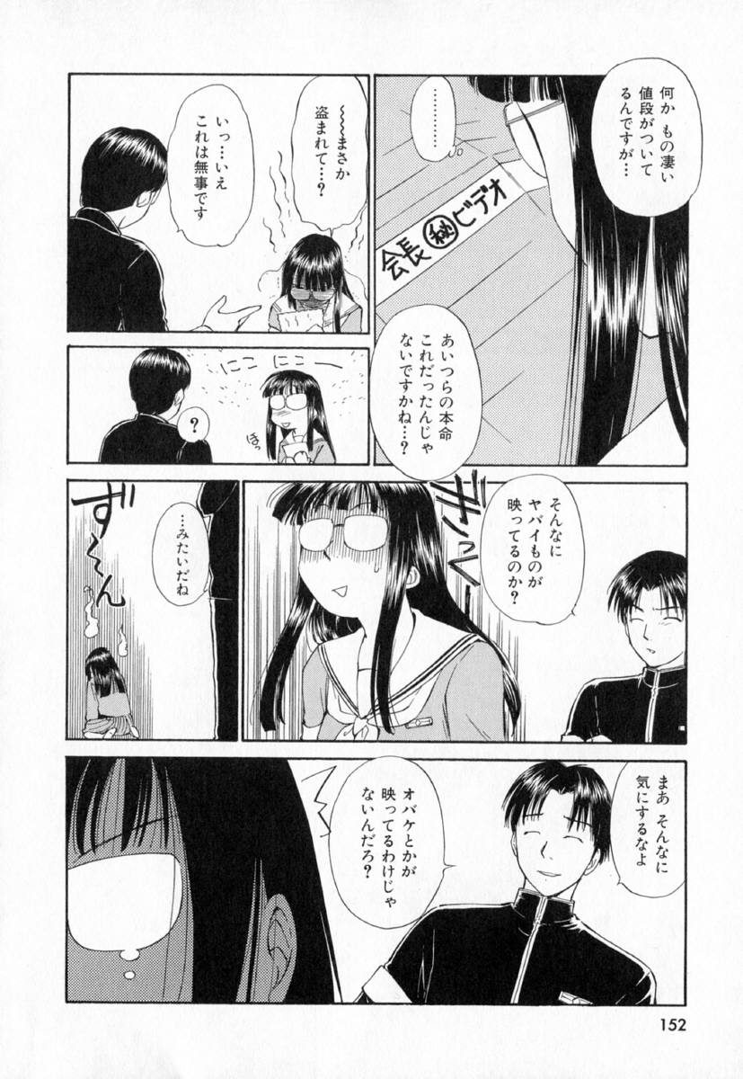 [むつきつとむ] 第一〇七生徒会記録