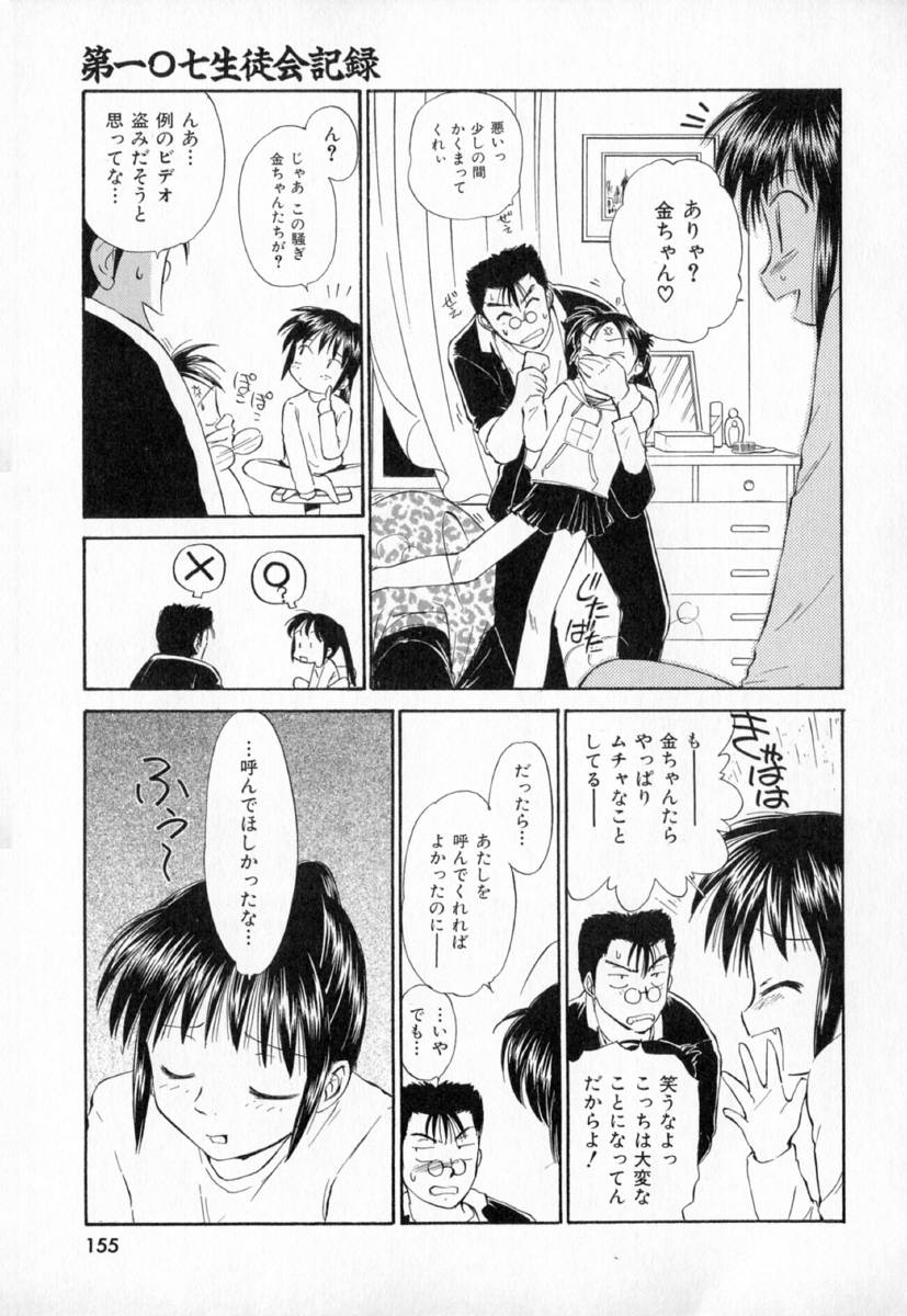 [むつきつとむ] 第一〇七生徒会記録