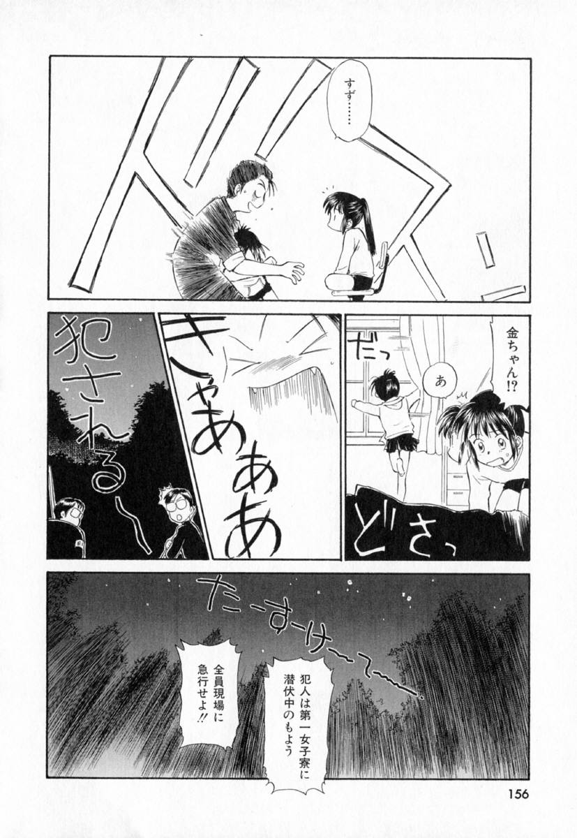 [むつきつとむ] 第一〇七生徒会記録