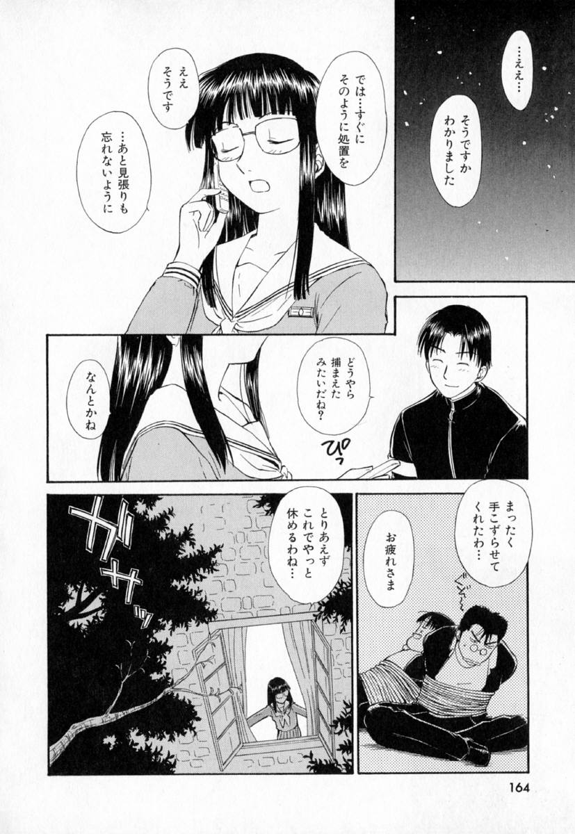 [むつきつとむ] 第一〇七生徒会記録