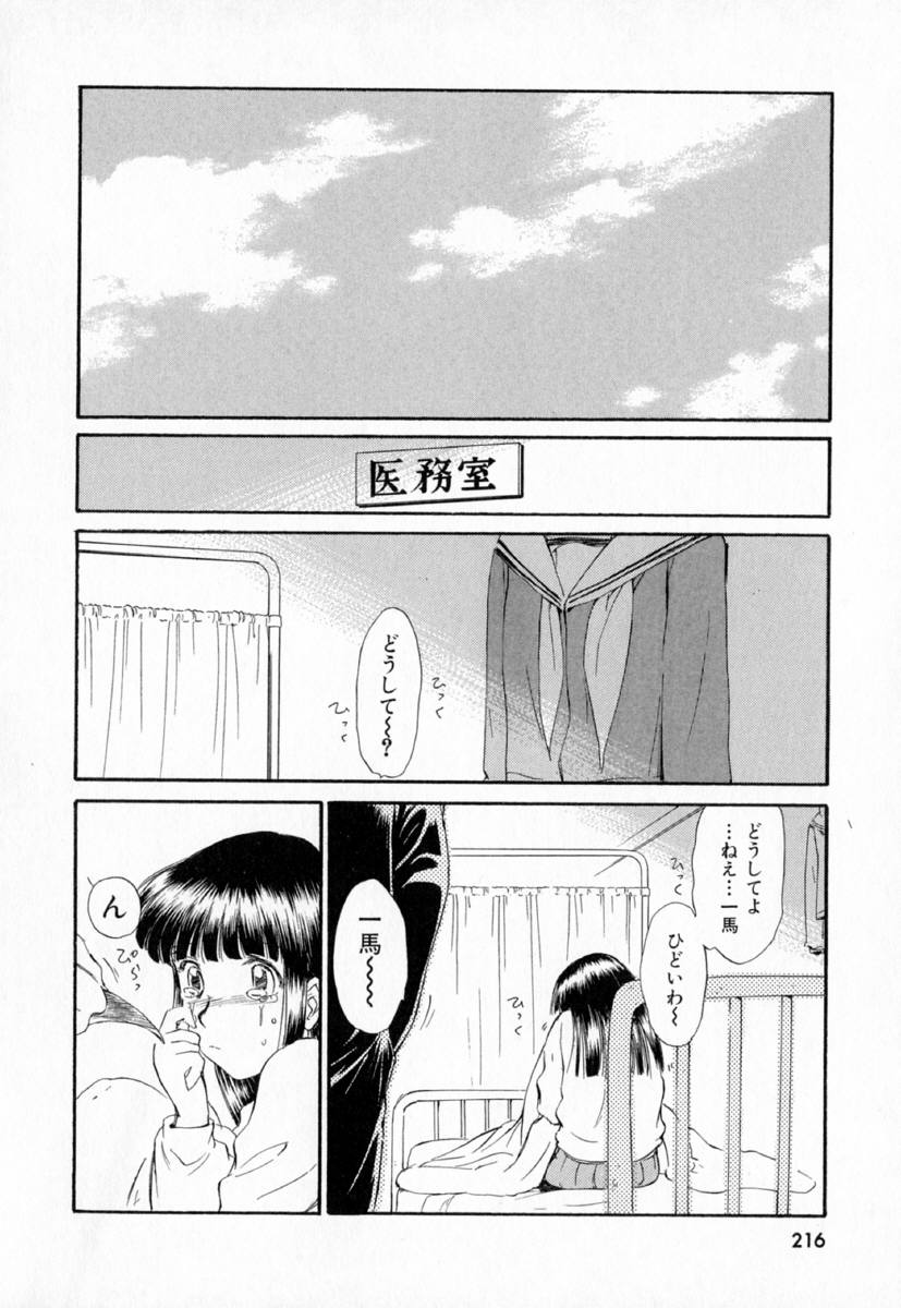 [むつきつとむ] 第一〇七生徒会記録