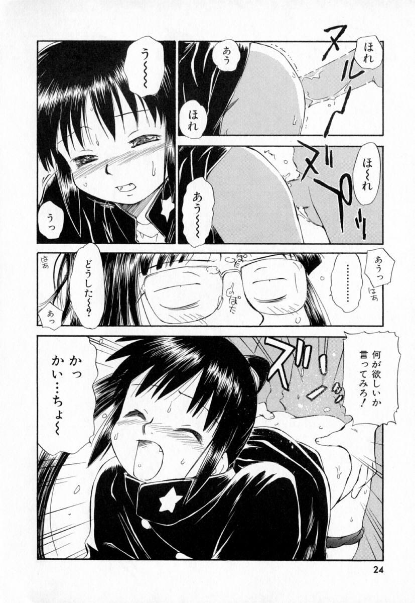 [むつきつとむ] 第一〇七生徒会記録