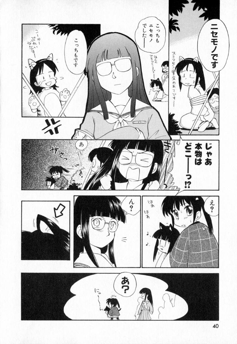 [むつきつとむ] 第一〇七生徒会記録