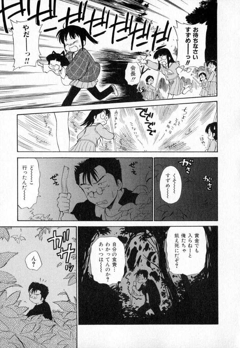 [むつきつとむ] 第一〇七生徒会記録