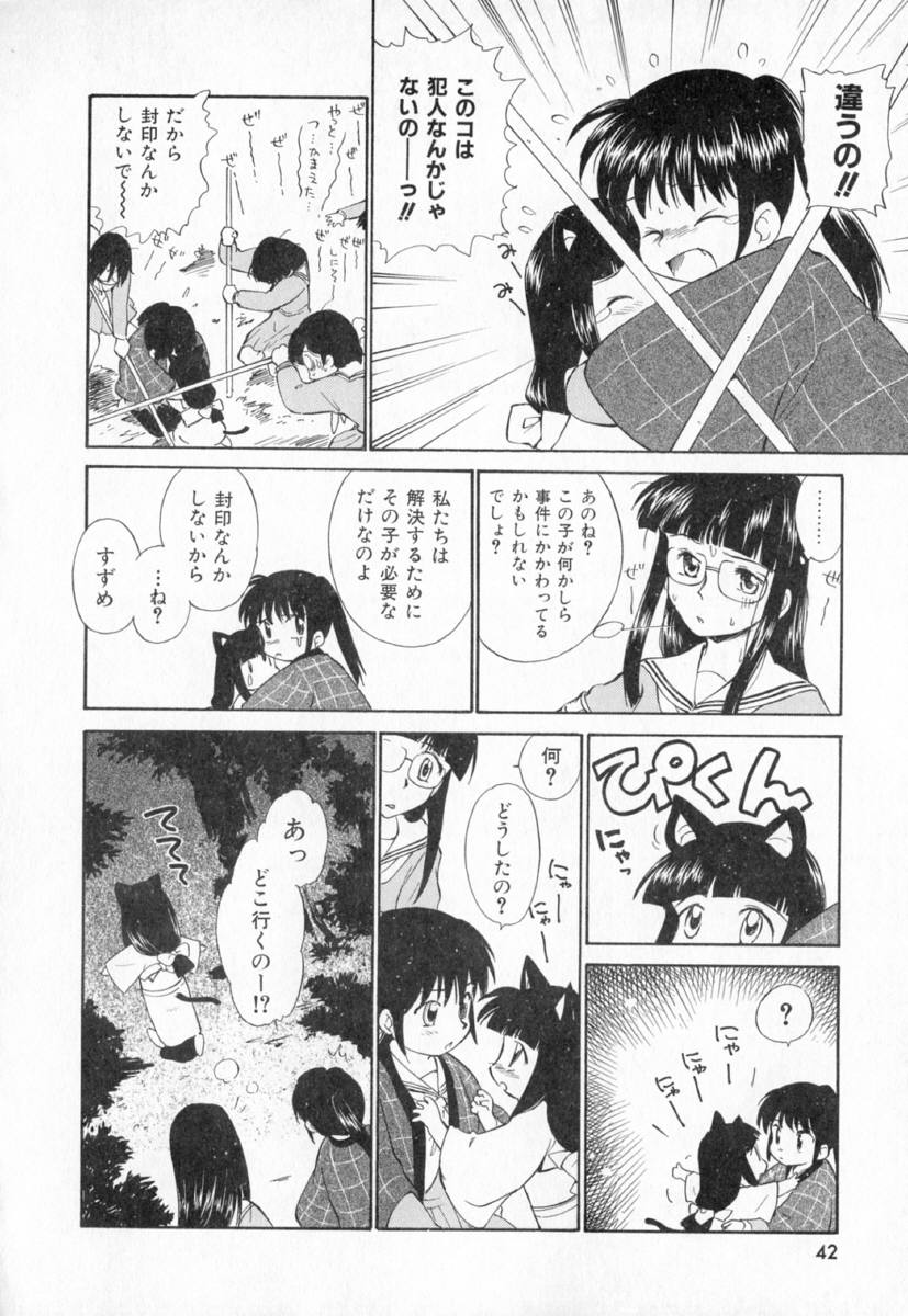 [むつきつとむ] 第一〇七生徒会記録