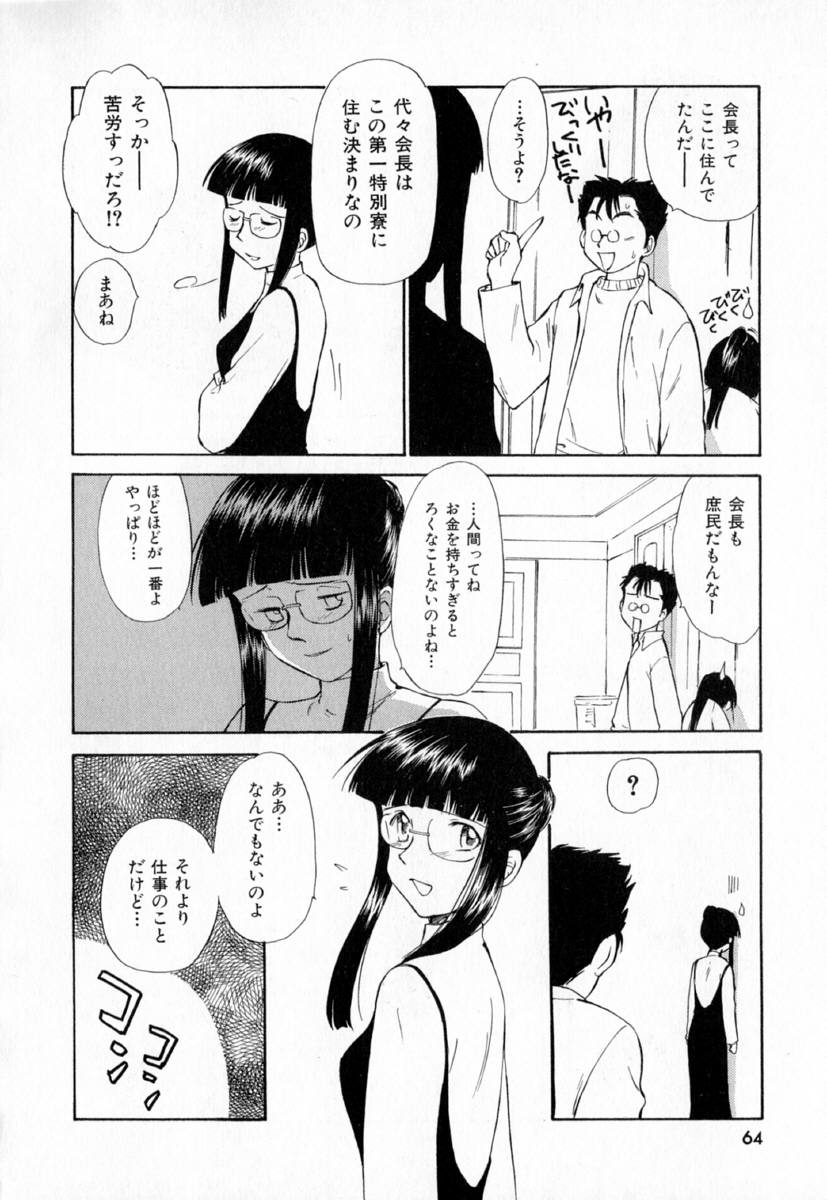 [むつきつとむ] 第一〇七生徒会記録