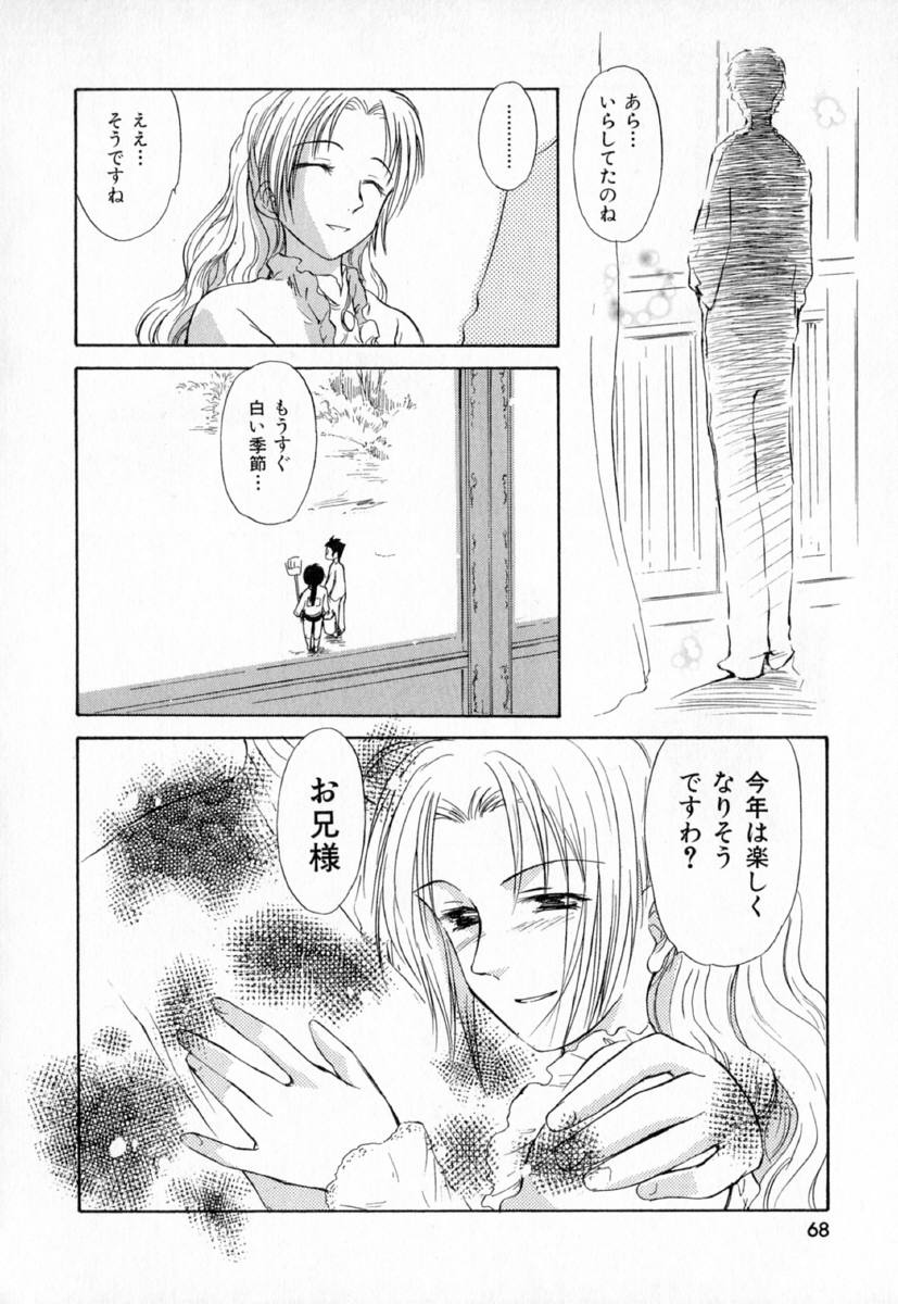 [むつきつとむ] 第一〇七生徒会記録