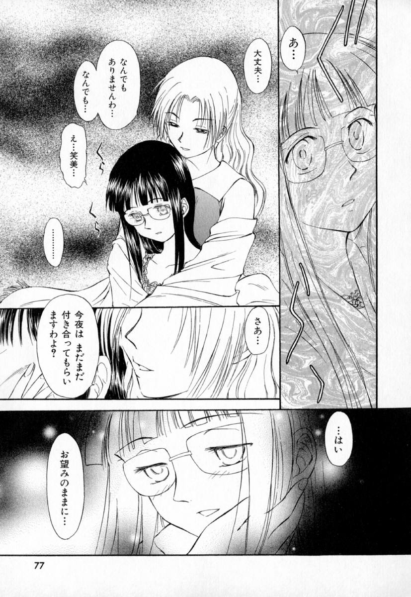 [むつきつとむ] 第一〇七生徒会記録