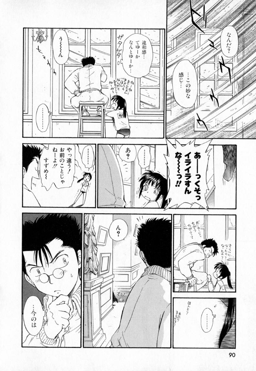 [むつきつとむ] 第一〇七生徒会記録