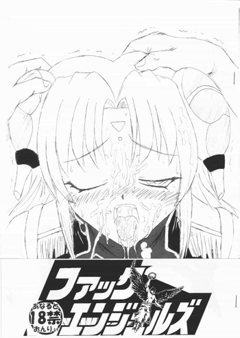 [愚直屋, Spec-R)] ファックエンジェルズ (よろず)
