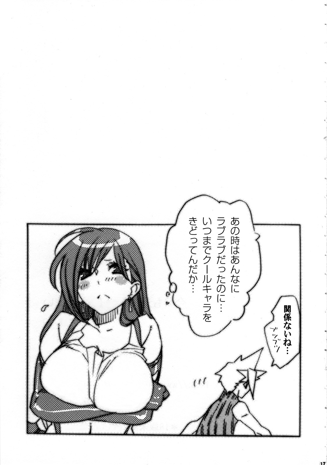 (C72) [焼肉帝国 (疾風めぐみ)] 今日も元気だナムルがうまい (ファイナルファンタジーVII)