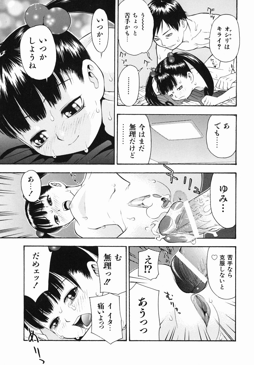 [てっちゃん] 僕専用